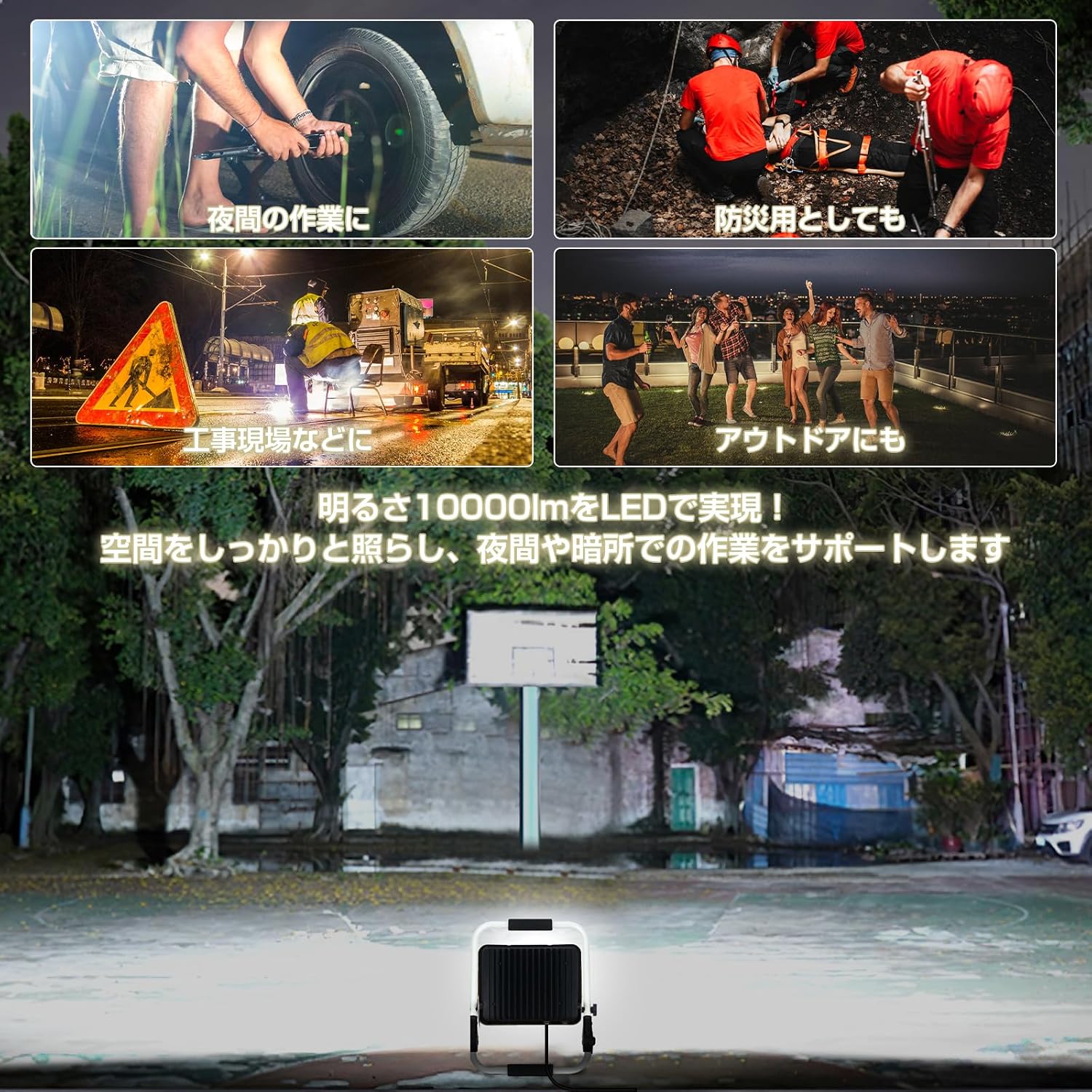 「SUNPIE」LED投光器 ライト 屋外 作業灯 フラッドライト 三面発光広角210度 折り畳み式 60W 10000LM高輝度 昼光色 温白色 電球色 3色切替 AC90V～260V 長寿命 防水