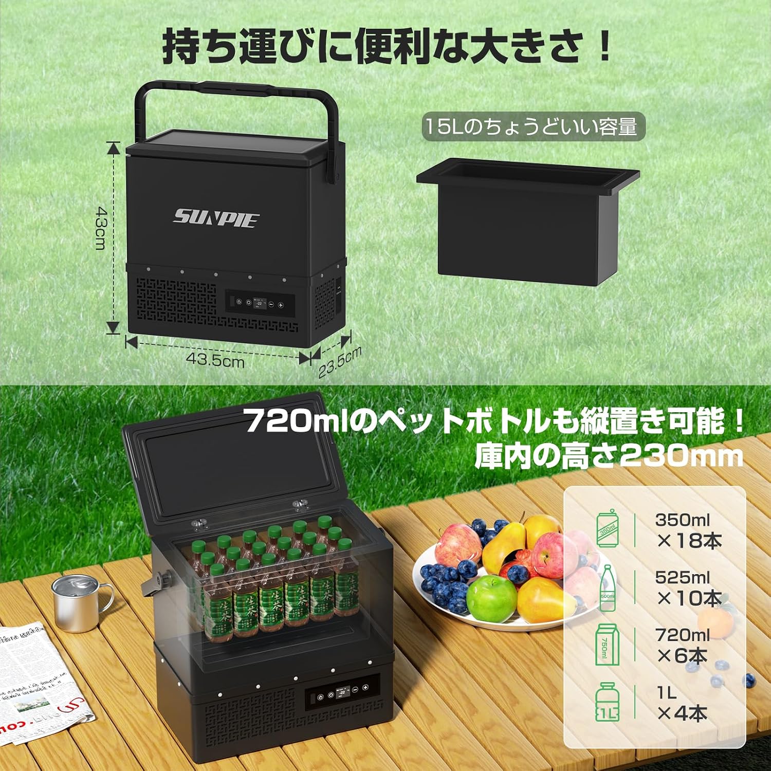「SUNPIE」車載冷蔵庫 15L 小型 着脱式バッテリー内蔵可能 ポータブル冷蔵庫 -22℃～10℃ 急速冷凍 4WAY電源対応 DC12V/24V AC100V LCD温度表示 コンプレッサー式 