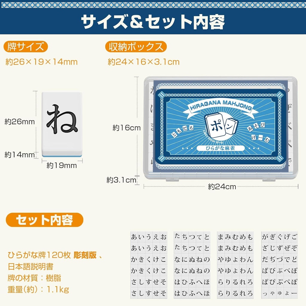 「SUNPIE」ひらがな麻雀 彫刻タイプ 言葉作りゲーム 麻雀牌 26mm 脳トレ&語彙力アップ 2人以上 日本語説明書付 収納ケース付き 携帯便利 (グリーン, 牌+麻雀マット)