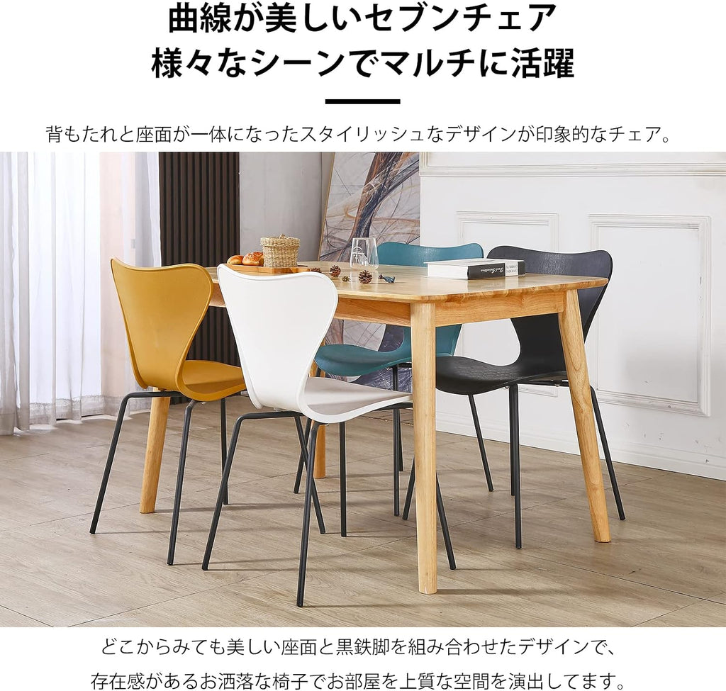 ダイニングチェア Probasto セブンチェア スタッキングチェア北欧家具 黒鉄脚 ポリプロピレン 座面 おしゃれ 椅子 いす リビングチェア 1脚（ホワイト）