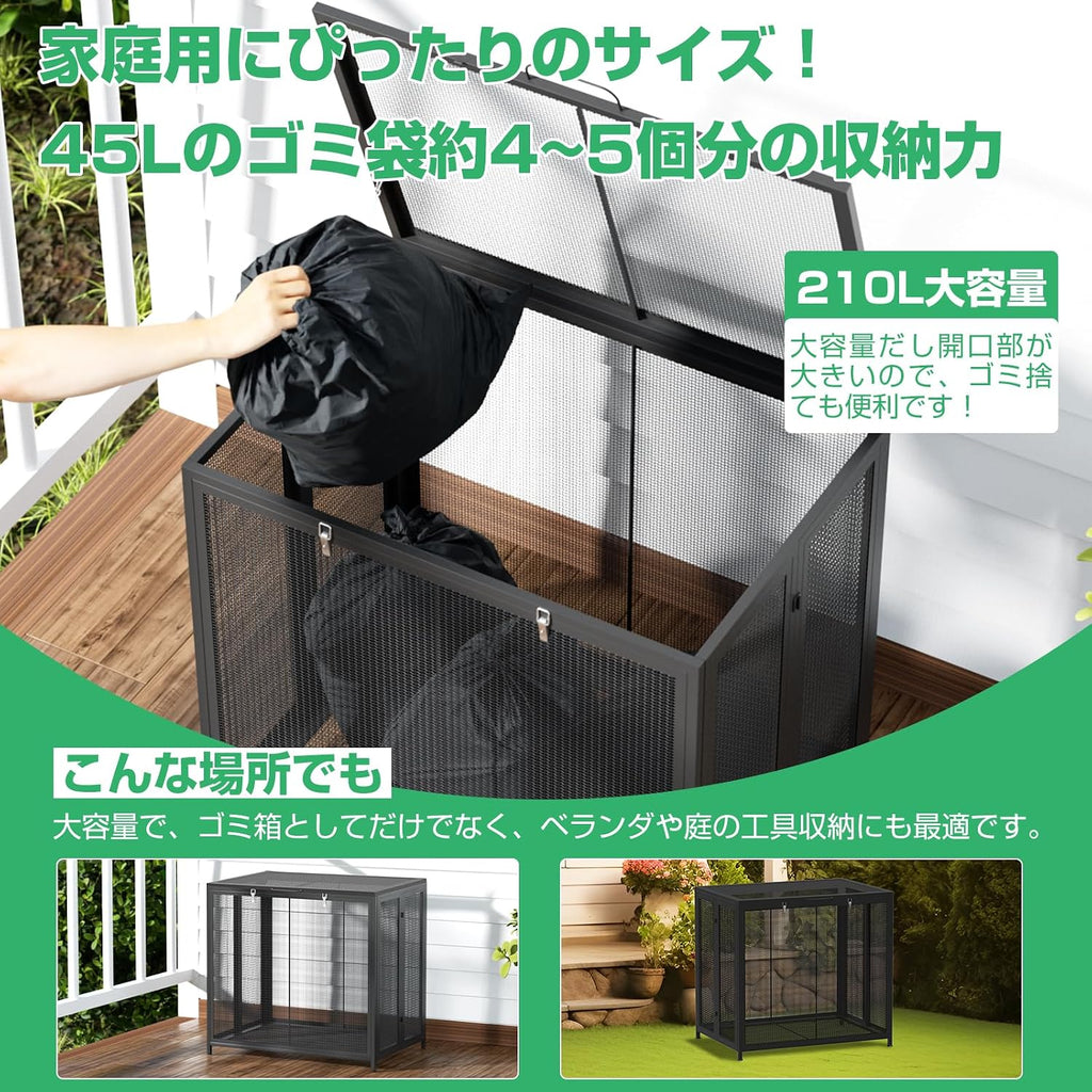 ゴミ箱 屋外 大容量 Probasto 折りたたみ 210Lゴミ収集ボックス 屋外ゴミ収納庫 カラス 野良猫対策 外置き 庭園用 ふた付き