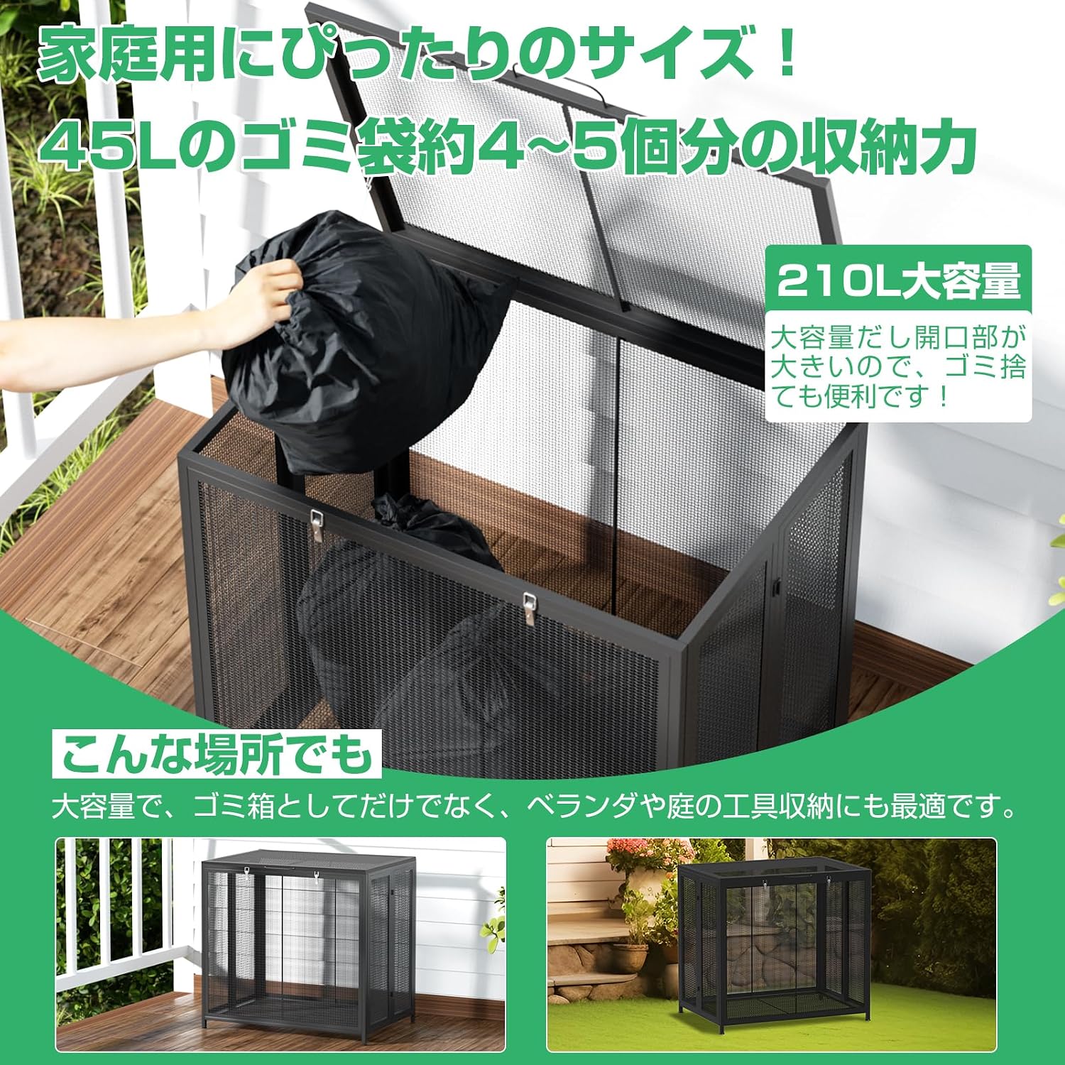 ゴミ箱 屋外 大容量 Probasto 折りたたみ 210Lゴミ収集ボックス 屋外ゴミ収納庫 カラス 野良猫対策 外置き 庭園用 ふた付き