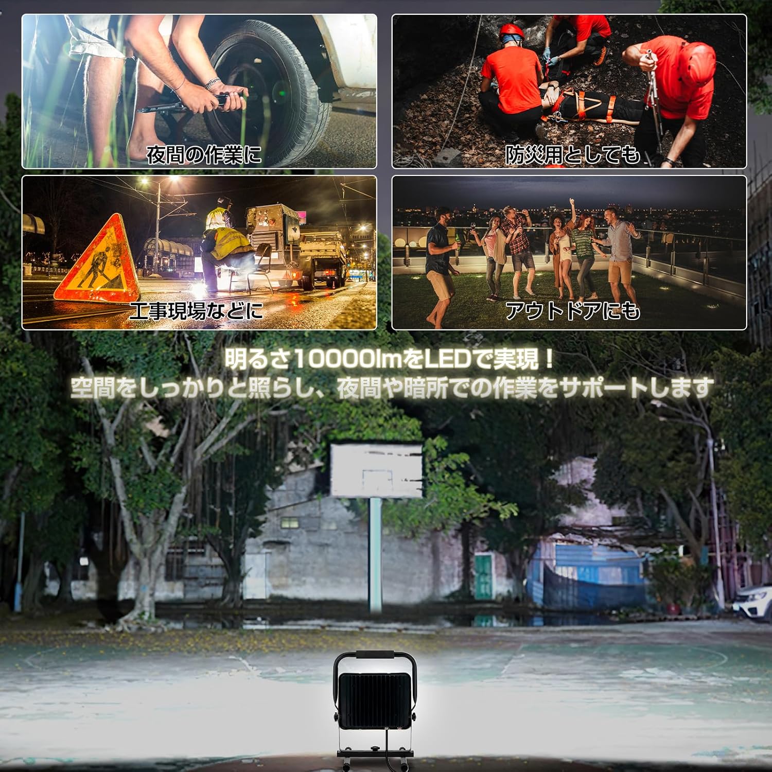 「SUNPIE」LED投光器 ライト 屋外 作業灯 フラッドライト 三面発光広角210度 60W 10000LM高輝度 昼光色 温白色 電球色 3色切替 AC90V～260V 長寿命 防水IP65 集