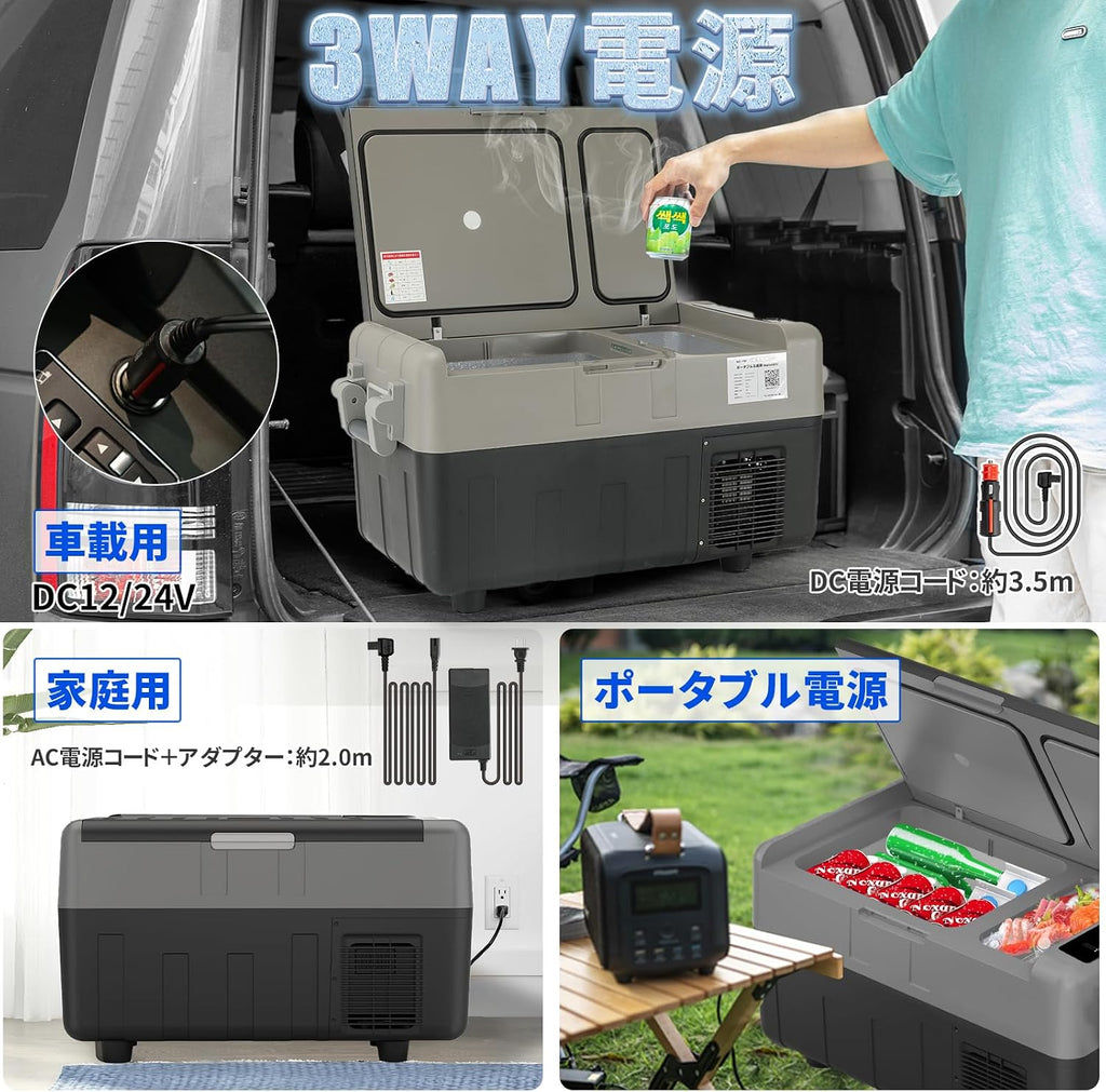 「SUNPIE」車載冷蔵庫 30L 2室独立温度制御 ドイツコンプレッサー 40w/80w 超急速冷凍 同時冷蔵＆冷凍可能 -20℃～10℃ 庫内灯付 断熱性3倍 24時間保冷 3WAY電源対応 AC