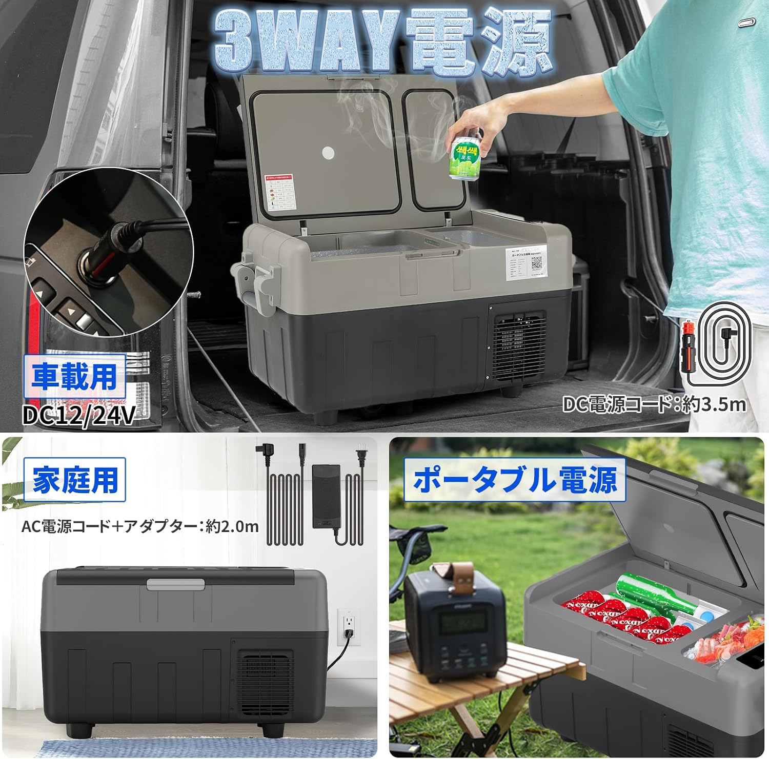 「SUNPIE」車載冷蔵庫 30L 2室独立温度制御 ドイツコンプレッサー 40w/80w 超急速冷凍 同時冷蔵＆冷凍可能 -20℃～10℃ 庫内灯付 断熱性3倍 24時間保冷 3WAY電源対応 AC