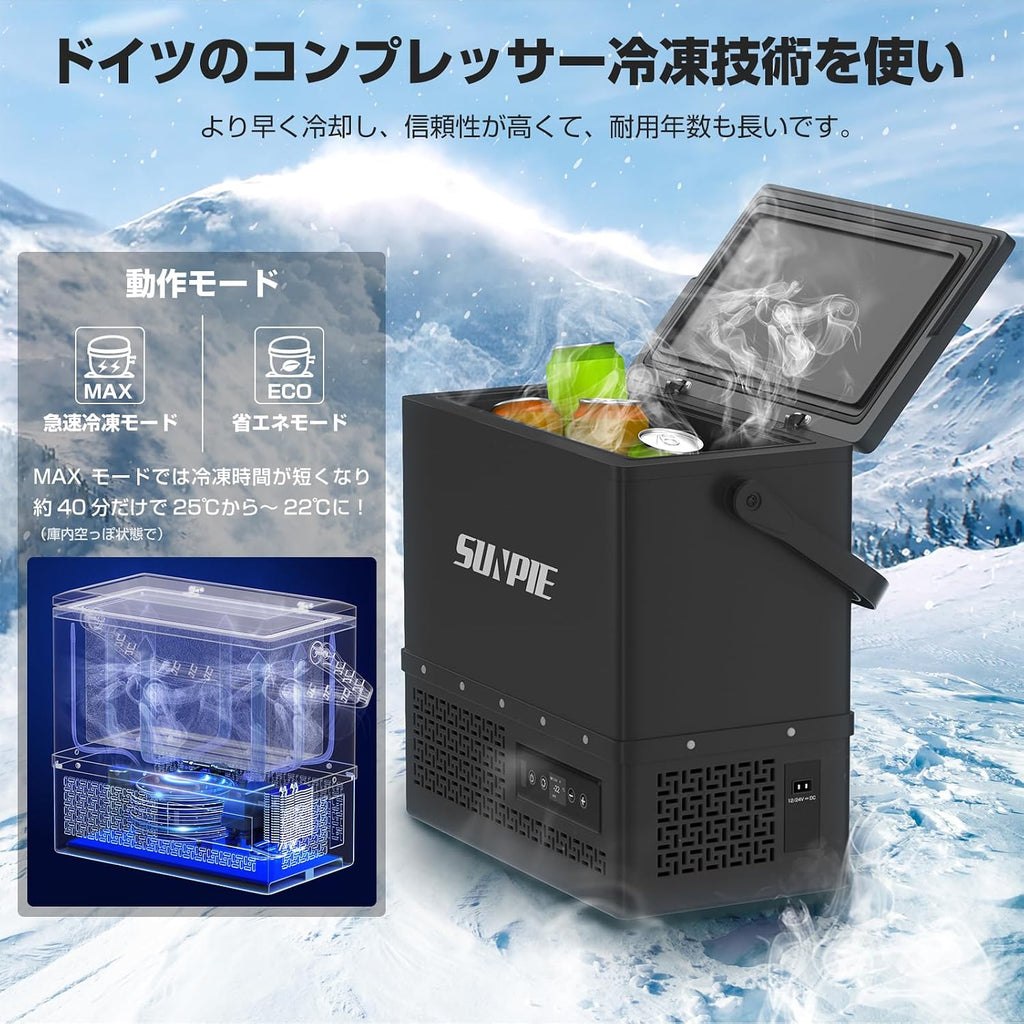 「SUNPIE」車載冷蔵庫 15L 小型 着脱式バッテリー内蔵可能 ポータブル冷蔵庫 -22℃～10℃ 急速冷凍 4WAY電源対応 DC12V/24V AC100V LCD温度表示 コンプレッサー式 
