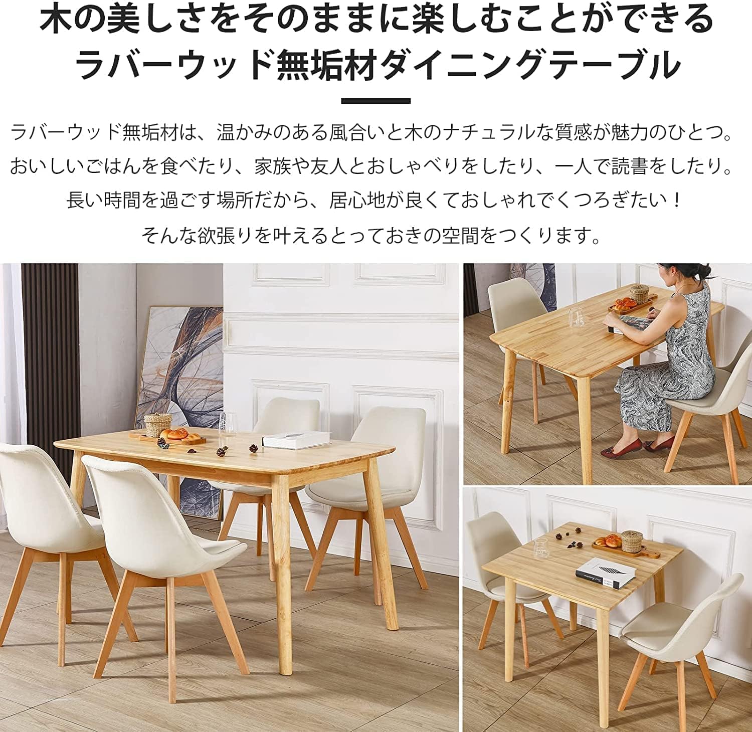 テーブルとチェアセット Probasto ダイニングテーブル ラバーウッド無垢材 2人用 80×80×75cm 天然木 ベージュ チューリップチェア クッション付き 天然木脚(3点セット）