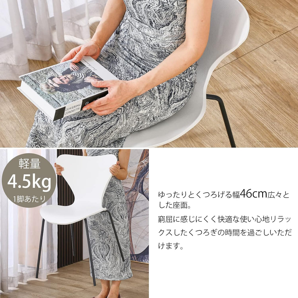 ダイニングチェア Probasto セブンチェア スタッキングチェア北欧家具 黒鉄脚 ポリプロピレン 座面 おしゃれ 椅子 いす リビングチェア 1脚（ホワイト）