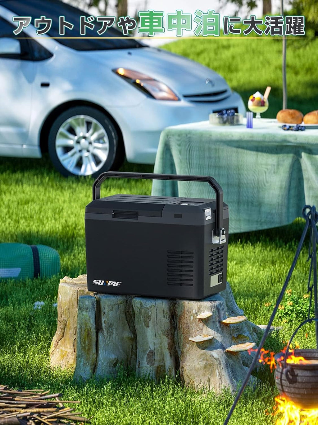 「SUNPIE」車載冷蔵庫 9L 小型 着脱式バッテリー内蔵可能 -22℃～10℃ 60W 急速冷凍 仕切板付 庫内灯付 断熱性3倍 24時間保冷 3WAY電源対応 AC100V/DC12V24V 車