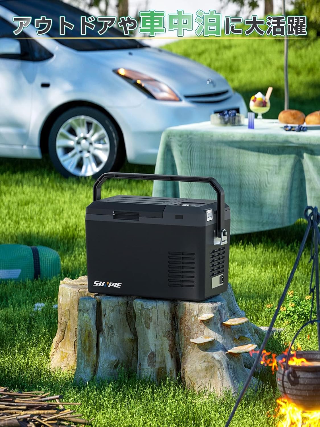 「SUNPIE」車載冷蔵庫 9L 小型 着脱式バッテリー内蔵可能 -22℃～10℃ 60W 急速冷凍 仕切板付 庫内灯付 断熱性3倍 24時間保冷 3WAY電源対応 AC100V/DC12V24V 車