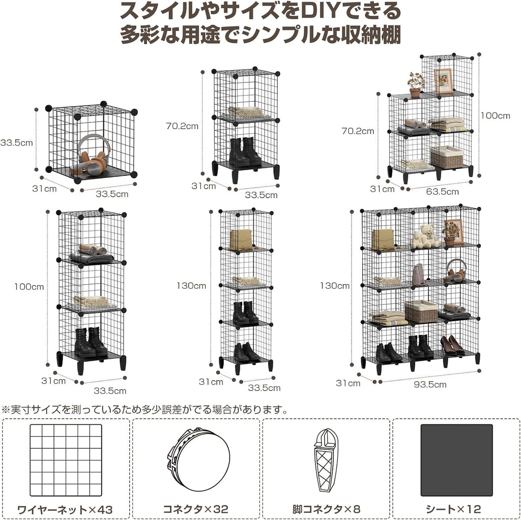 Probasto 収納棚 整理棚 本棚 ワイヤー 収納ラック 大容量 ワードローブ おもちゃ収納 洋服収納 靴収納 見せる収納 簡単組立 雑物 小物 耐荷重 省スペース 頑丈 1個幅30×奥行30×高30㎝ 寝室 リビング 玄関 ブラック 12ボックス(ブラック）