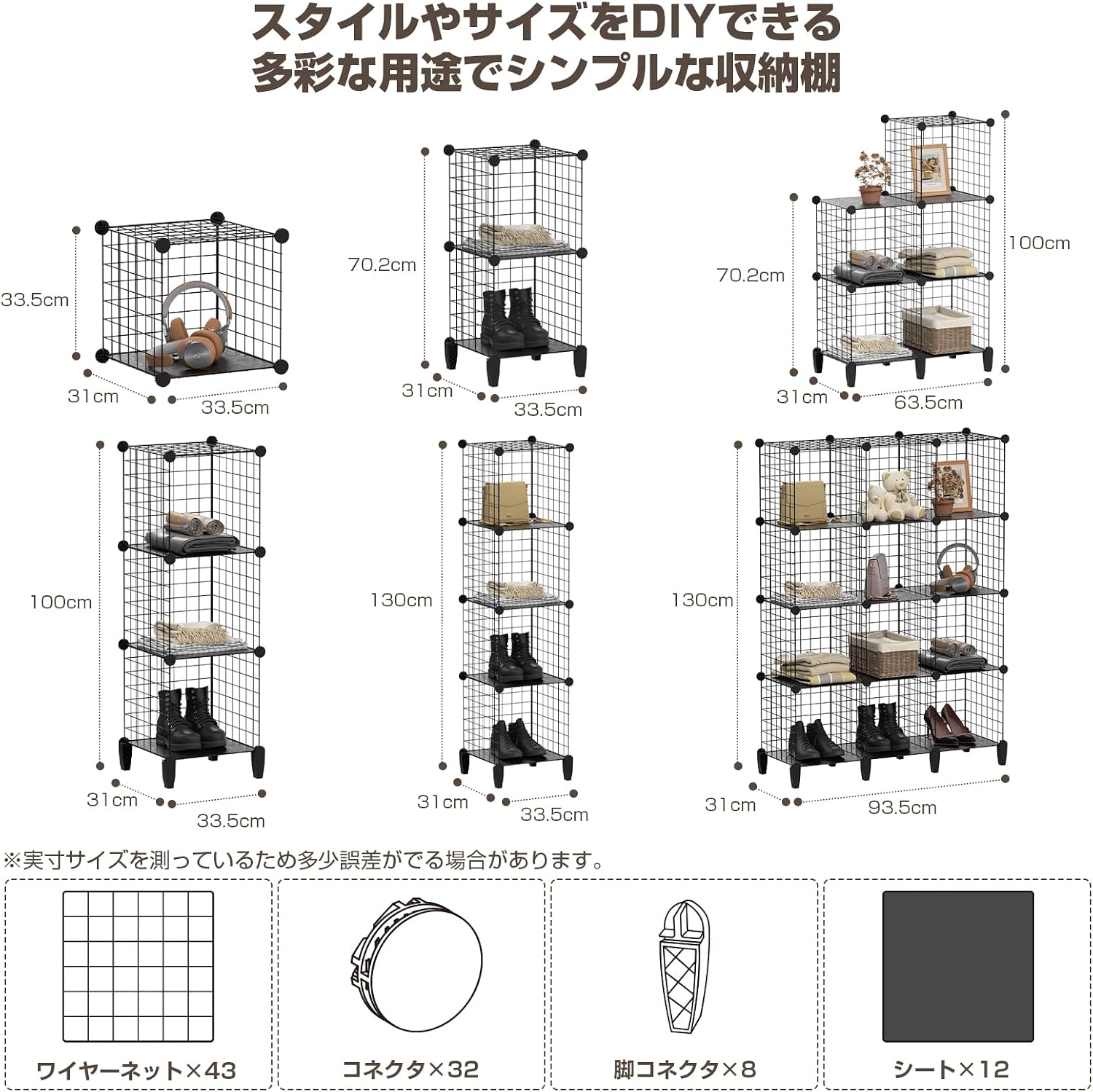 Probasto 収納棚 整理棚 本棚 ワイヤー 収納ラック 大容量 ワードローブ おもちゃ収納 洋服収納 靴収納 見せる収納 簡単組立 雑物 小物 耐荷重 省スペース 頑丈 1個幅30×奥行30×高30㎝ 寝室 リビング 玄関 ブラック 12ボックス(ブラック）