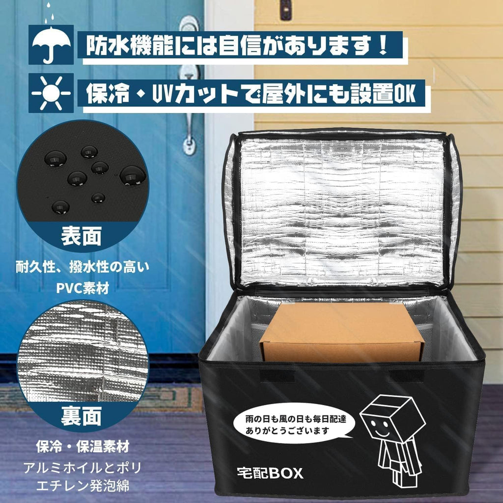 Probasto 宅配ボックス 置き型 掛け型両用 配達ボックス 防水 保冷 大容量 75リットル 折りたたみ式 印鑑ポケット 盗難防止 防水 宅配用ボックス 盗難防止ワイヤー Sフック 南京錠 ダイヤル錠付き 宅配BOX 個人宅(ブラック）