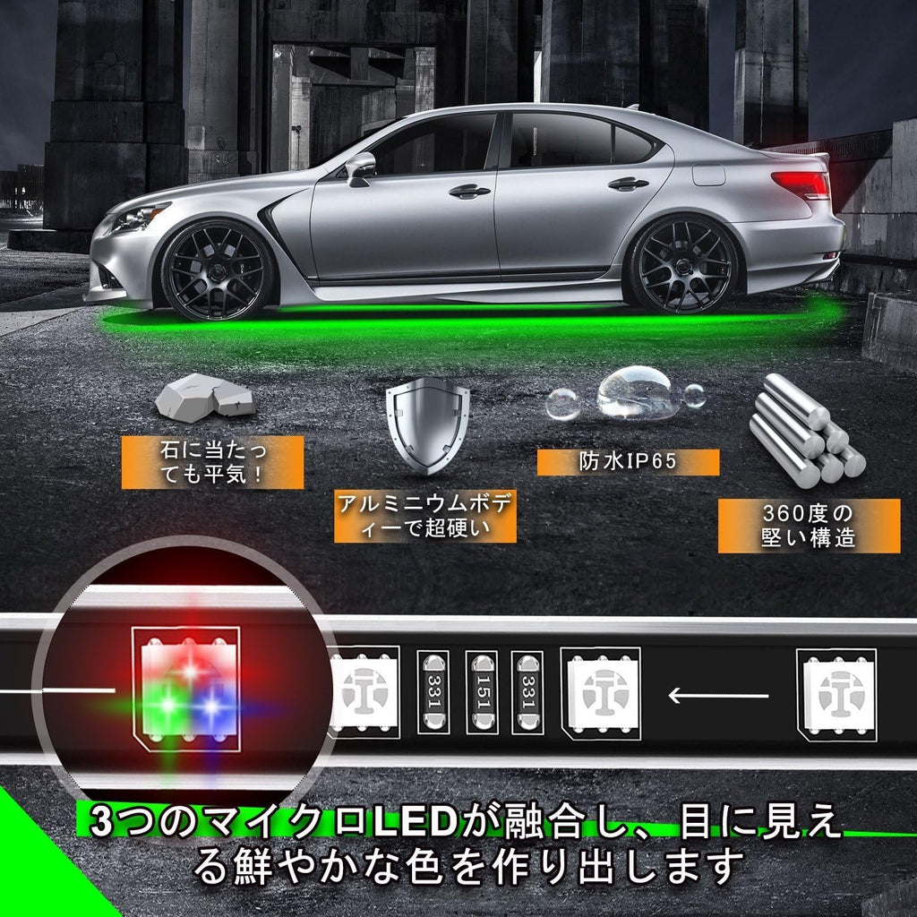 「SUNPIE」RGB LEDテープ アンダーライト 4本セット 高輝度 アルミニウムボディー 音に反応サウンドセンサー内蔵 フルカラー 車外装飾 360度の堅い構造 防水IP65 多種フラッシュモー