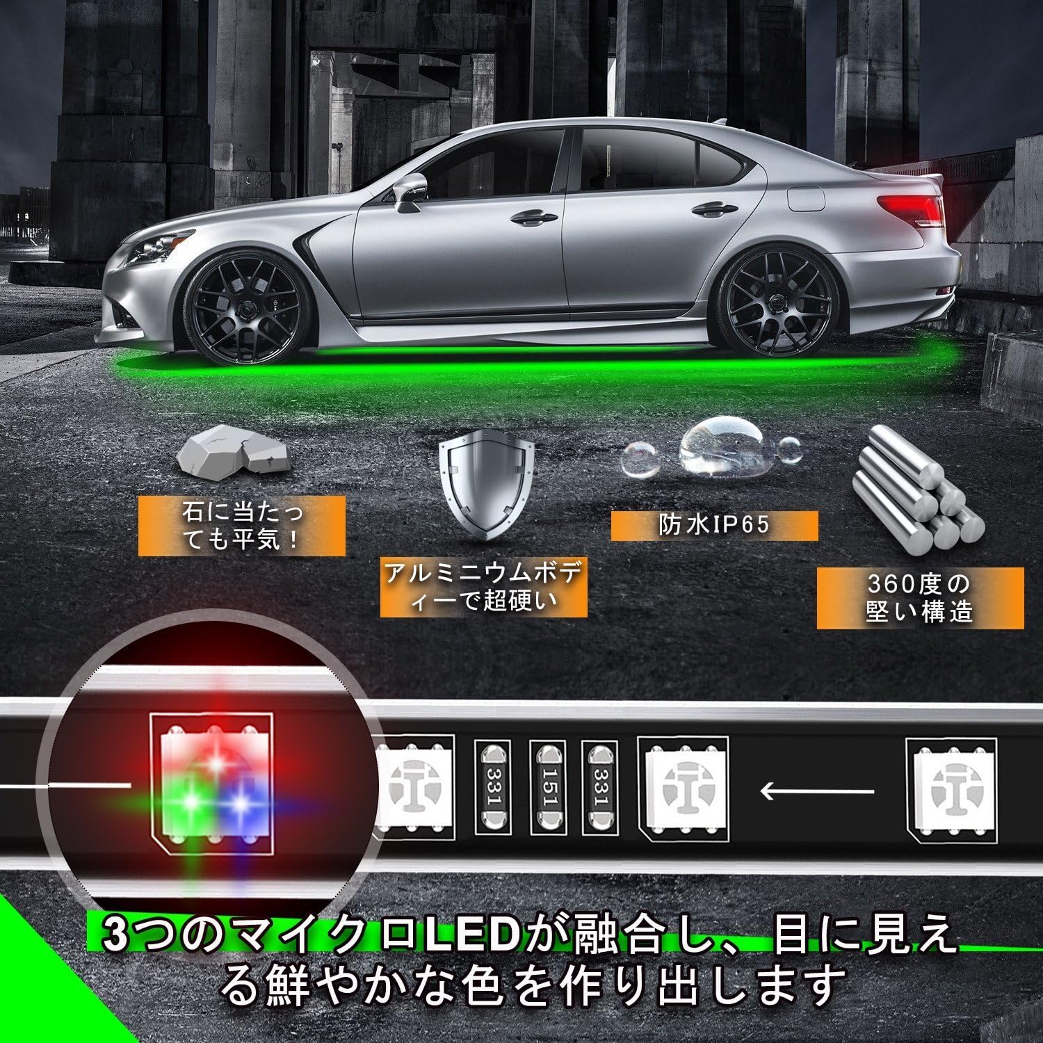 「SUNPIE」RGB LEDテープ アンダーライト 4本セット 高輝度 アルミニウムボディー 音に反応サウンドセンサー内蔵 フルカラー 車外装飾 360度の堅い構造 防水IP65 多種フラッシュモー